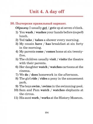 Грамматика английского языка в таблицах и схемах с тренировочными упражнениями. Для начальной школы фото книги 11