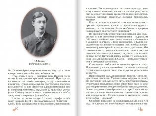 Литература. 5 класс. Учебник. В 2-х частях. Часть 2. ФГОС фото книги 6