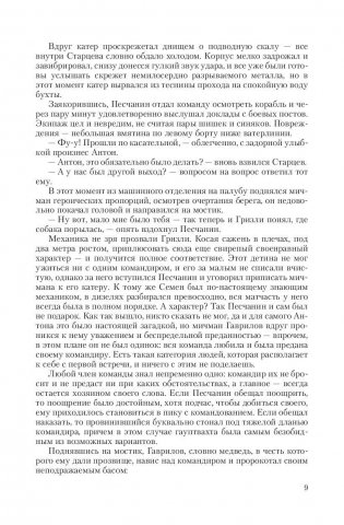 Росич фото книги 10