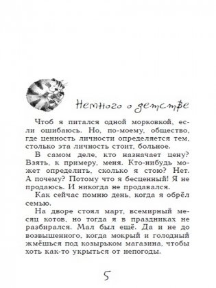 Блог кото-сапиенса фото книги 2