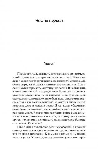 Униженные и оскорбленные фото книги 6