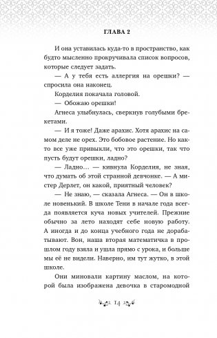 Призрак мальчика в пижаме (#1) фото книги 15