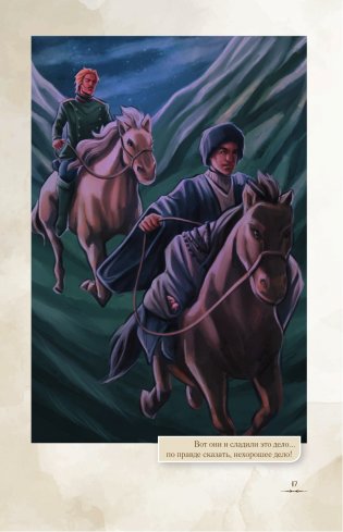 Герой нашего времени. Графический роман фото книги 8