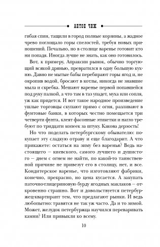 Мертвый шар фото книги 11