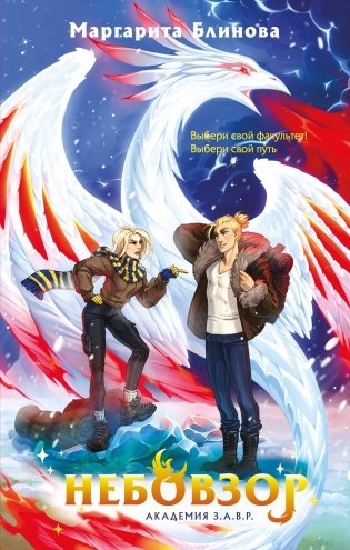 Небовзор фото книги