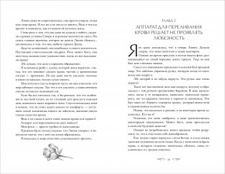 Этот безумный пролог никогда не закончится. Том 1 фото книги 2