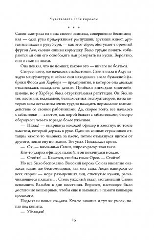 Мудрость толпы фото книги 16