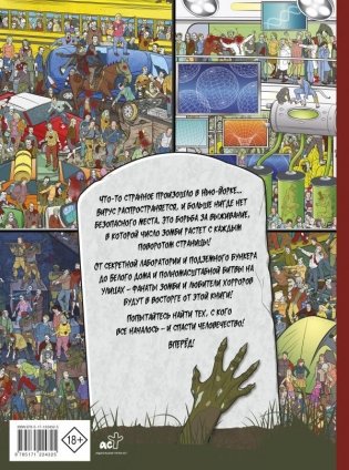 Очень страшная книга квестов фото книги 2