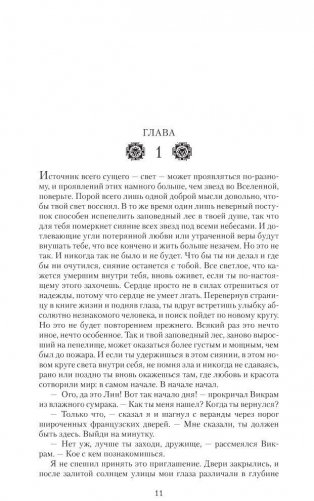 Шантарам. Тень горы фото книги 2