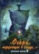 "Огонь, мерцающий в сосуде..". Метафора образа Я фото книги маленькое 2