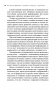 Движение к здоровью, молодости и долголетию. Практическое руководство к действию фото книги маленькое 9