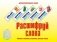 Игра «Расшифруй слова» фото книги маленькое 2