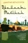 Джамаат Таблиги. Самая закрытая секта в мире фото книги маленькое 2