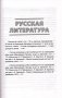 Русский язык. Русская литература. 5 класс. Примерное календарно-тематическое планирование. 2025/2026 учебный год фото книги маленькое 7
