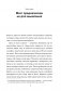 Семь с половиной уроков о мозге. Почему мозг устроен не так, как мы думали фото книги маленькое 7