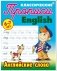 Классические прописи. English. Английские слова. 6-7 лет фото книги маленькое 2
