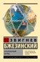 Стратегический взгляд фото книги маленькое 2