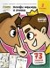 Игровое обучение. Основы шахмат и логики 2 часть, от 6 лет фото книги маленькое 2
