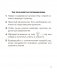 Запоминалки по математике. 4 класс фото книги маленькое 3