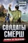 Бомба за пазухой фото книги маленькое 2