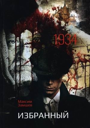 Избранный фото книги