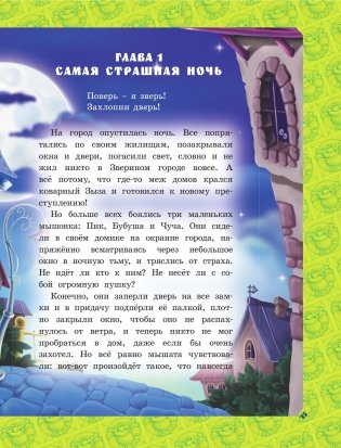 Большая книга Кота да Винчи фото книги 16