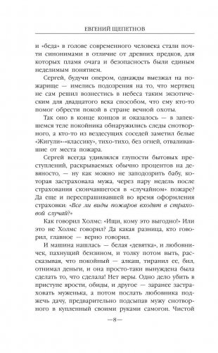 Инь-Ян. Против всех! фото книги 8