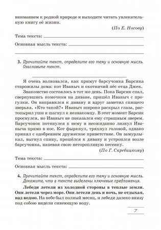 Русский язык. 6 класс. Практикум. ГРИФ фото книги 6