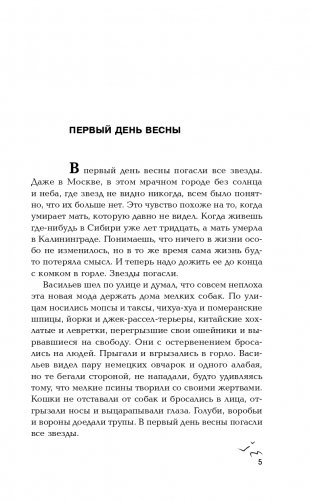 Искажение фото книги 6