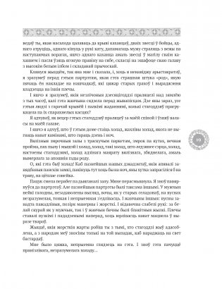 Дзікае паляванне караля Стаха. Цыганскі кароль фото книги 16