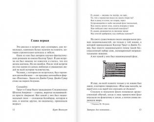 Завтрак для чемпионов фото книги 8