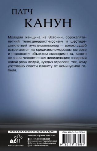 Патч. Канун фото книги 2