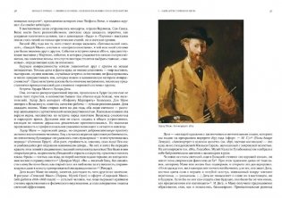 Импрессионизм. Основоположники и последователи фото книги 2