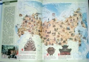 Мир и человек. Иллюстрированный атлас мира фото книги 5