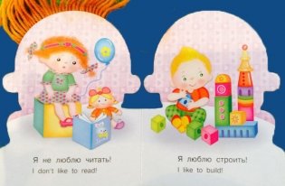 Хочу - не хочу! фото книги 5