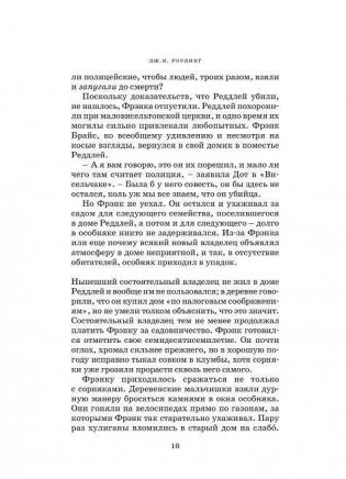 Гарри Поттер и Кубок Огня фото книги 5