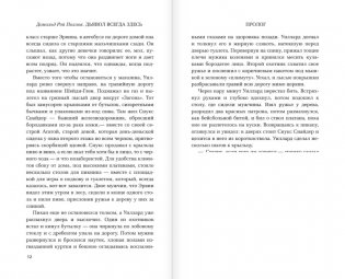 Дьявол всегда здесь фото книги 5