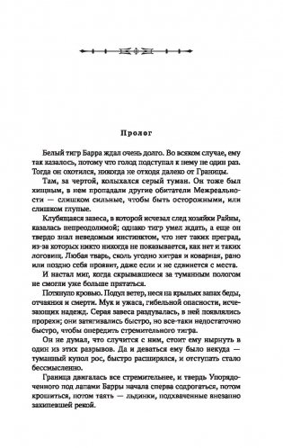 Душа Бога. Том 2 фото книги 5