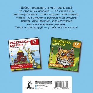 Цветы и бабочки фото книги 2