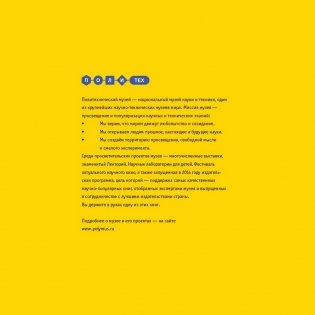 Знакомьтесь: математика! фото книги 9