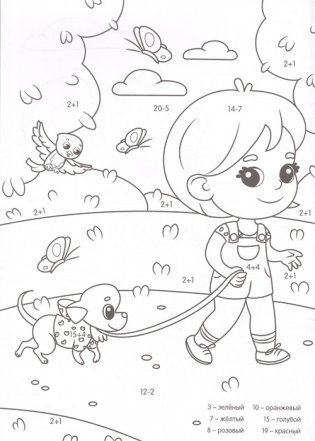 Умная раскраска с примерами. Девочки фото книги 3