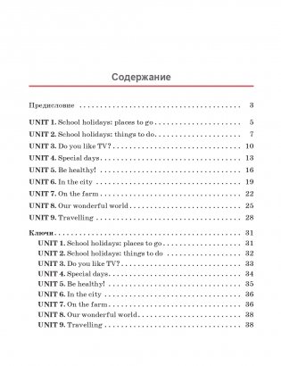 Тесты по английскому языку. 5 класс фото книги 2