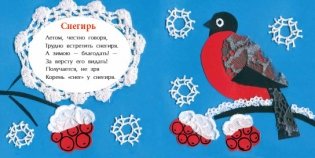 Добрый вечер, чёрный ворон! фото книги 3
