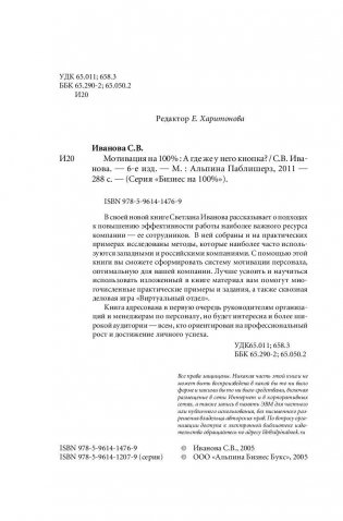 Мотивация на 100%. А где же у него кнопка? фото книги 3