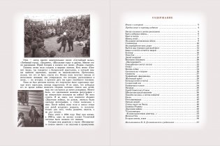 Дорогами войны фото книги 7