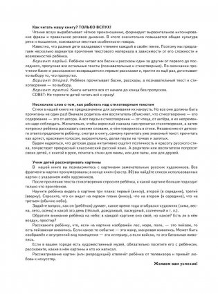 Первая после Букваря книга для чтения фото книги 6