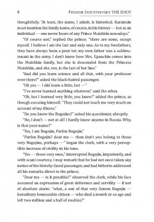 Идиот фото книги 9