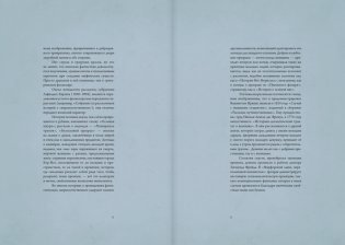 Истории призраков Японии фото книги 5