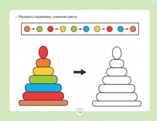 Альбом для развития мозга фото книги 11