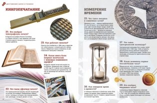 Достижения науки и техники фото книги 5